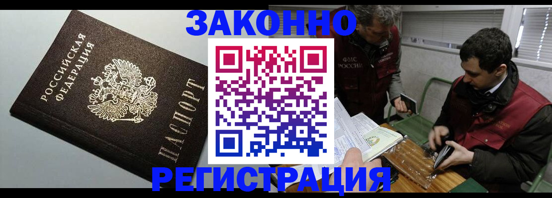 где прописаться в Ярославле