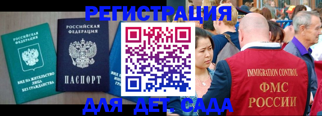 прописка для работы в Ярославле