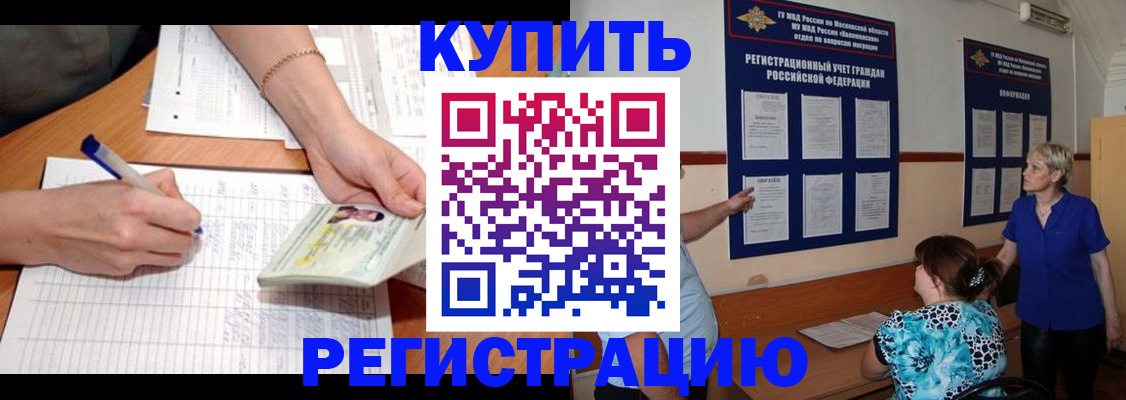 прописка 2025 в Ярославле