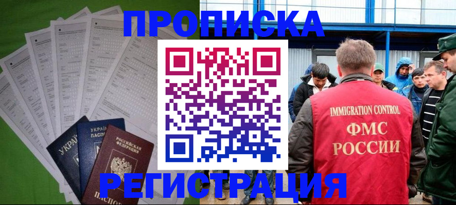 временная регистрация законно в Ярославле