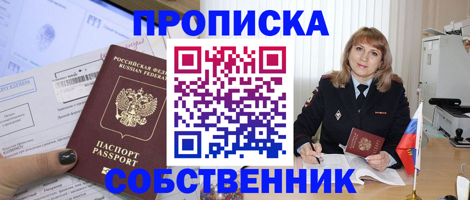 временная регистрация поиск в Ярославле