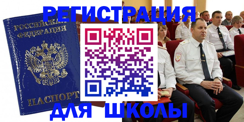 купить прописку в Ярославле