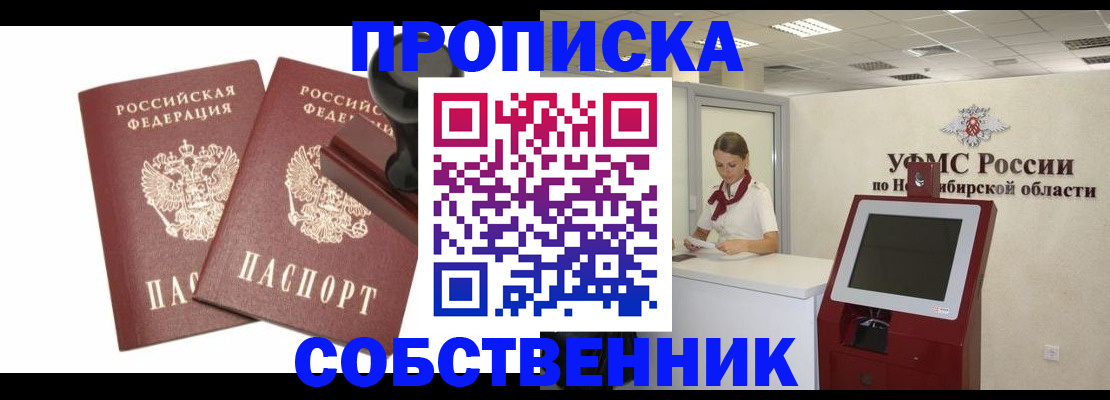 прописка гарантия в Ярославле