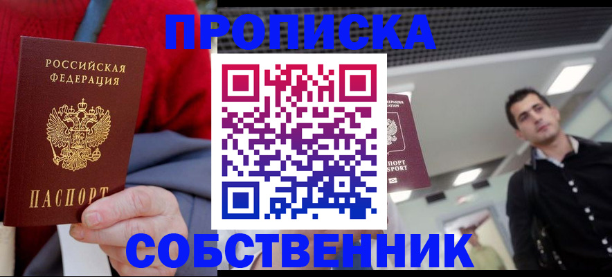 временная регистрация 2025 в Ярославле