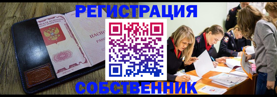 временная регистрация адрес в Ярославле