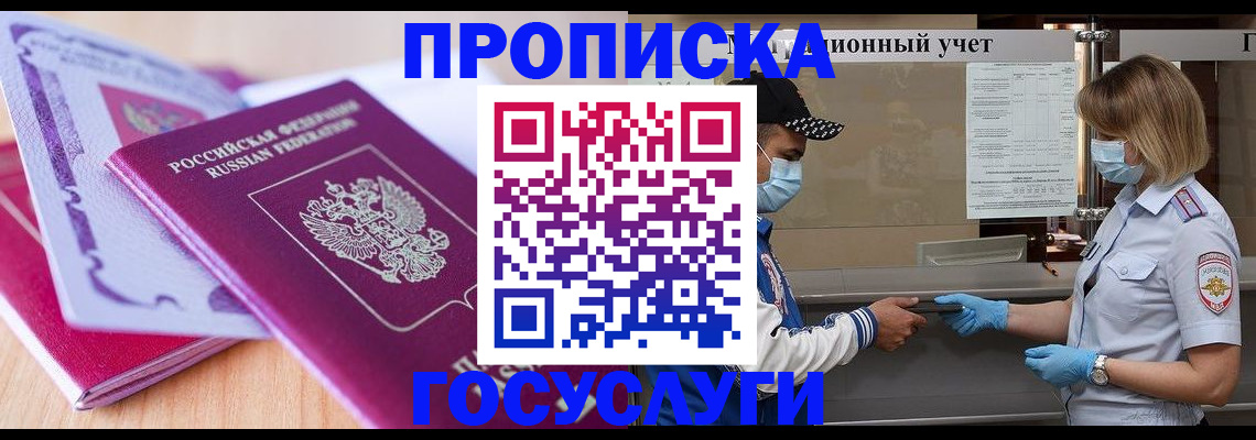 временная регистрация поиск в Ярославле